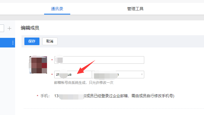 免费企业邮箱(申请免费企业邮箱)