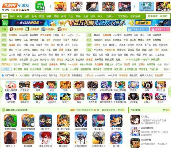 4399小游戏网页游戏大全(在手机上玩4399电脑版)