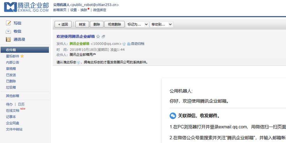 免费企业邮箱(申请免费企业邮箱)