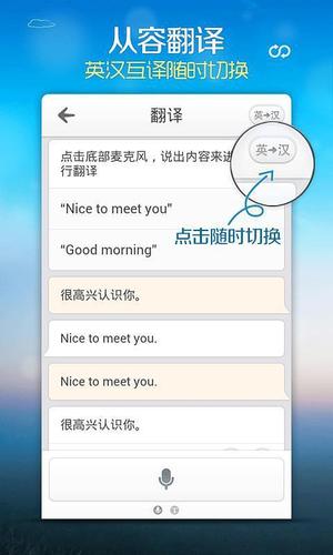 人工翻译英文(中英互译翻译软件)
