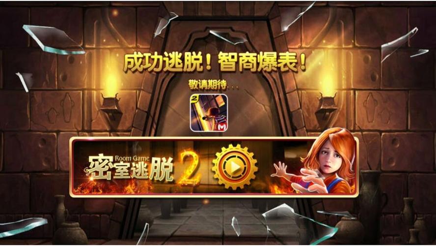 密室逃脱系列游戏(密室逃脱的游戏有哪些)