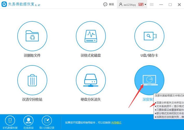 回收站数据恢复(相册回收站怎么恢复)