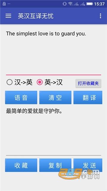 中文翻译英文在线(中英互译翻译软件)