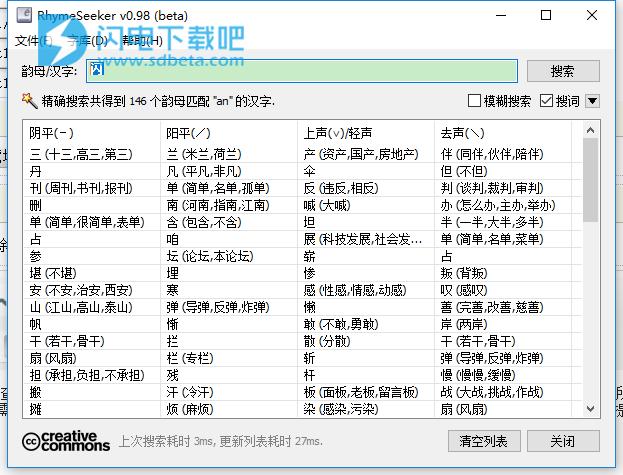 免费自动押韵生成器(智能押韵神器)
