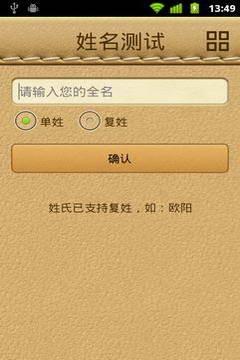 1518占卜大师(1518免费测八字)