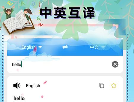 人工翻译英文(中英互译翻译软件)