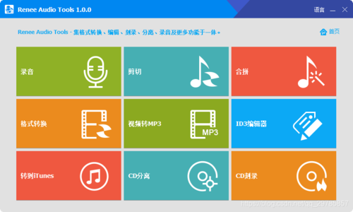 最好的录音软件(十大录音软件排行)