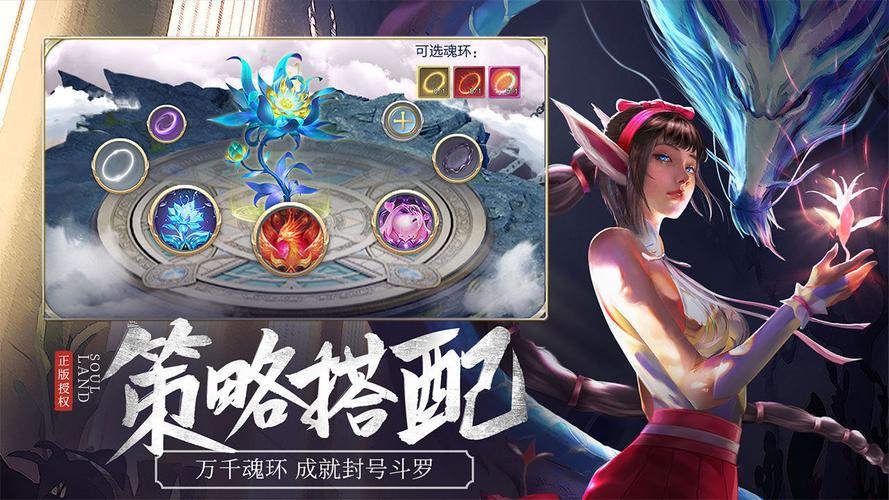 斗罗大陆小舞篇(斗罗大陆冷狐版游戏合集)