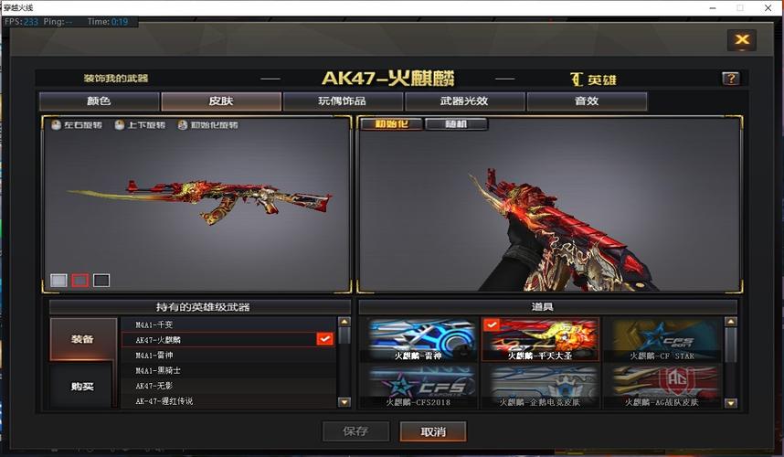 火麒麟雷神怎么获得(cf火麒麟雷神皮肤多少钱)