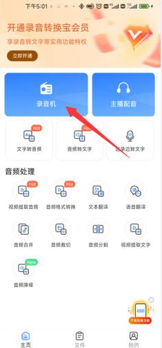 最好的录音软件(十大录音软件排行)