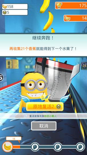小黄人快跑破解版(小黄人跑酷无限金币版)
