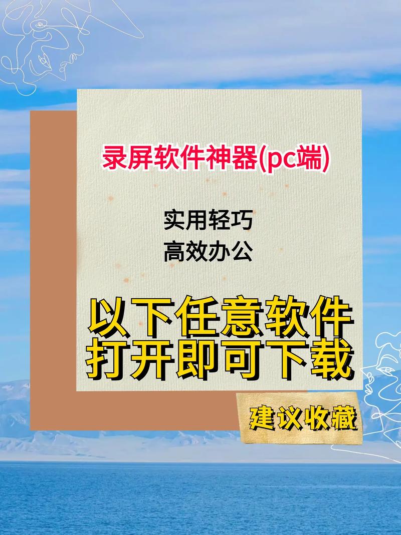 录屏软件免费版(禁止录屏软件怎么录屏)