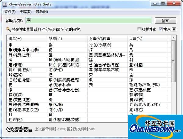 免费自动押韵生成器(智能押韵神器)