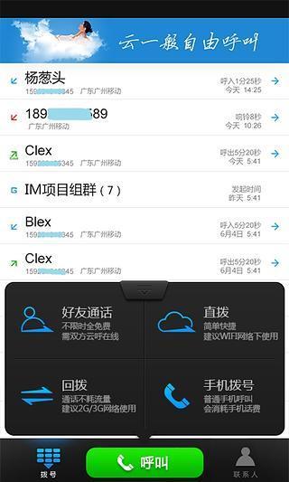 免费国际网络电话(网络电话怎么打)