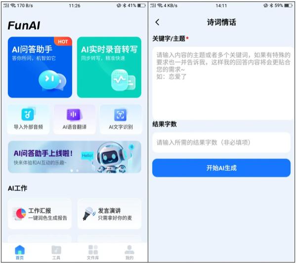 免费自动押韵生成器(智能押韵神器)