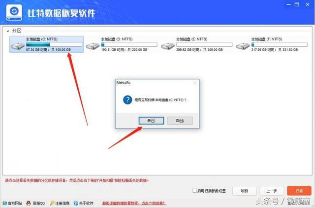 回收站数据恢复(相册回收站怎么恢复)