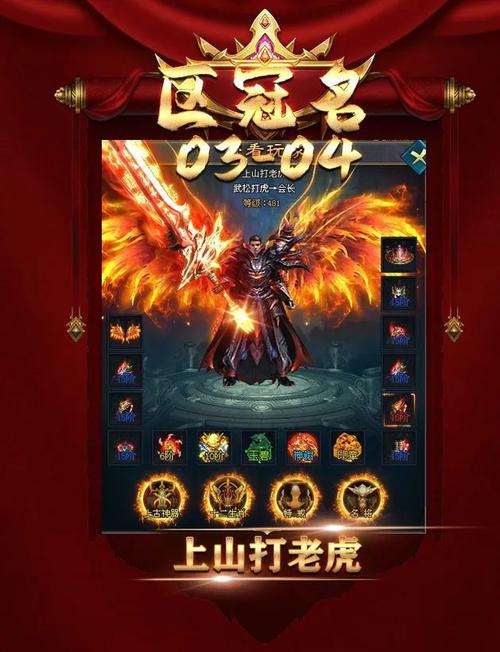 伏魔英雄传隐藏英雄(伏魔英雄传大补天石在哪)