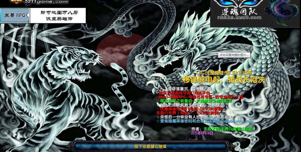 伏魔英雄传隐藏英雄(伏魔英雄传大补天石在哪)