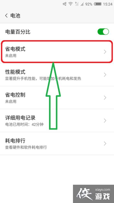 手机省电程序(如何省电)