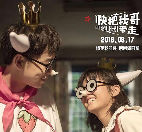 快把我哥带走电视剧(快把我带走电影版免费观看)