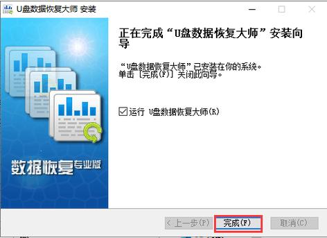 u盘数据恢复软件免费版破解版(u盘坏了数据恢复)
