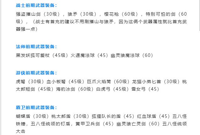 彩虹岛三转职业介绍(永恒岛二转哪个职业厉害)