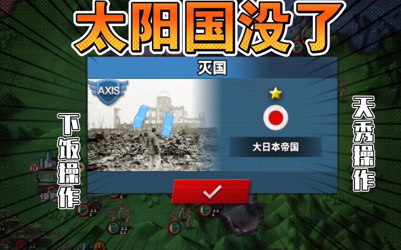 帝国4国家崛起(帝国崛起之战)
