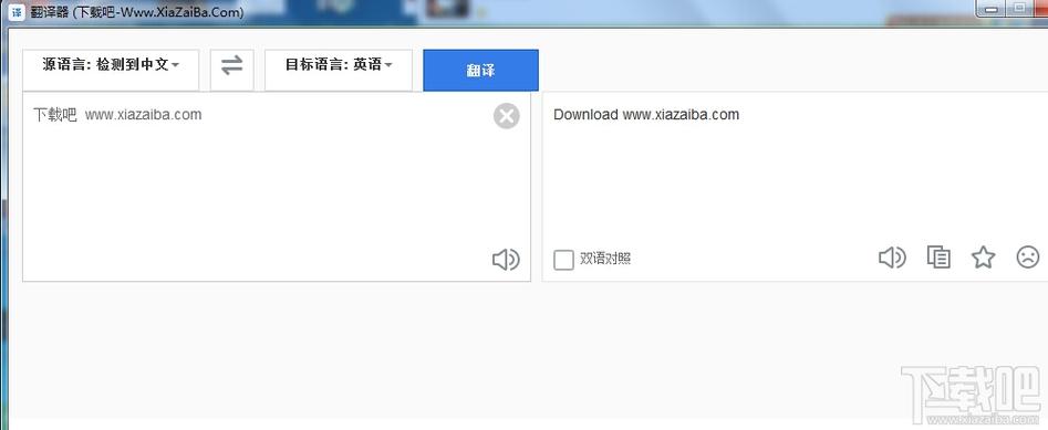 中文翻译英文在线(中英互译翻译软件)