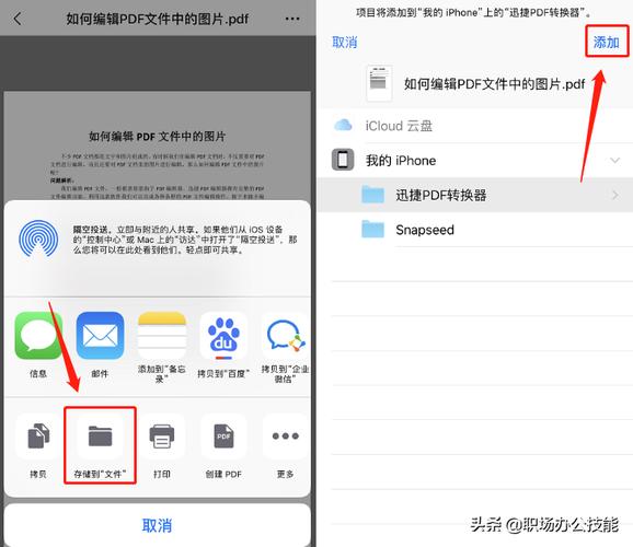 怎样将pdf文件转换成word文档(免费pdf转word软件)