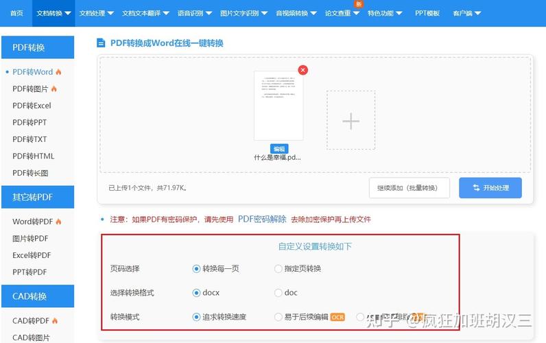 pdf文件打开软件(pdf转word的免费软件)