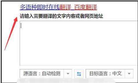中文翻译英文在线(中英互译翻译软件)