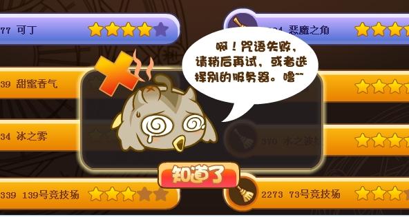 洛克王国东哥辅助网络连接关闭(洛克王国东哥辅助脚本错误)