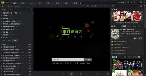 pps电影播放器(爱奇艺和pps什么关系)