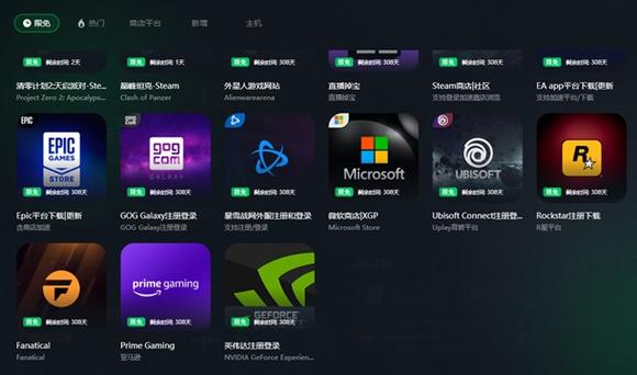 游戏加速器推荐(加速器排名第一的是)