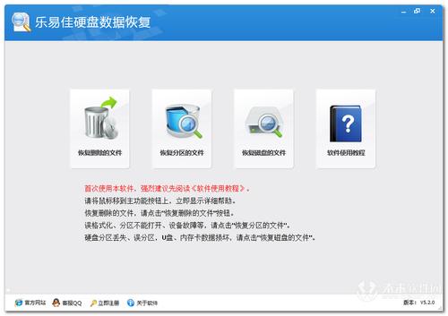 恢复硬盘数据软件(最好的硬盘数据恢复软件)