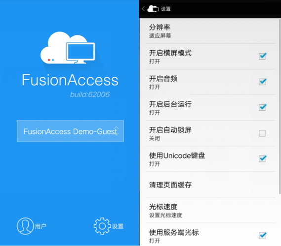 免费服务器永久使用(fusionaccess免费服务器)