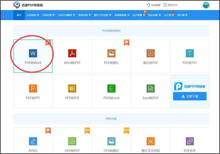 pdf文件打开软件(pdf转word的免费软件)