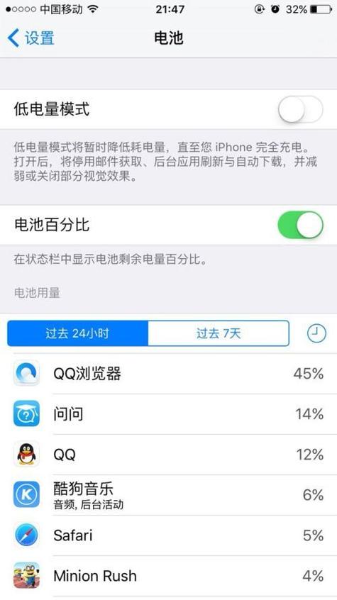 手机省电程序(如何省电)