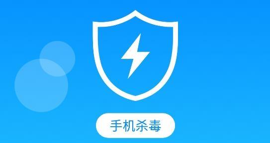 手机最强清理神器(好用的手机病毒清理软件)