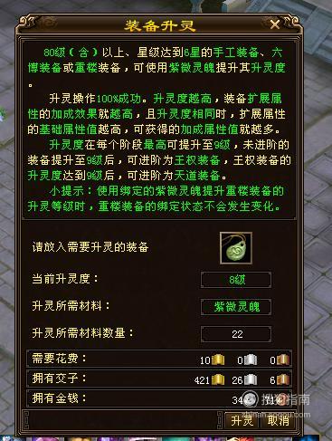 天龙八部2888(天龙八部荣耀版2888怎么用)