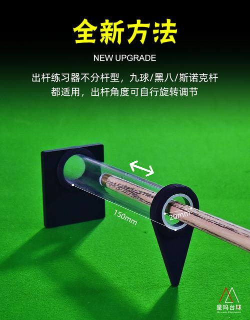 桌球瞄准器辅助器(手机台球瞄准器)