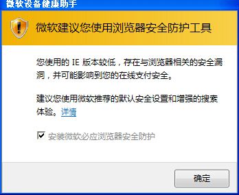 微软设备健康助手(微软电脑健康状况检查在哪)