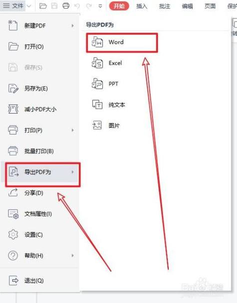 pdf怎样转换成word文档(pdf怎么编辑修改内容免费)