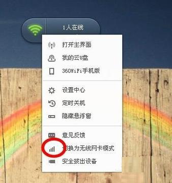 80211bgwlan驱动(360wifi无线网卡驱动)