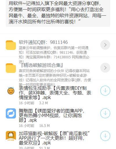 手机破解软件(2023软件破解库软件合集分享)