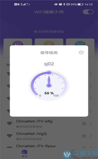 wifi破解大师(Wifi破解器)