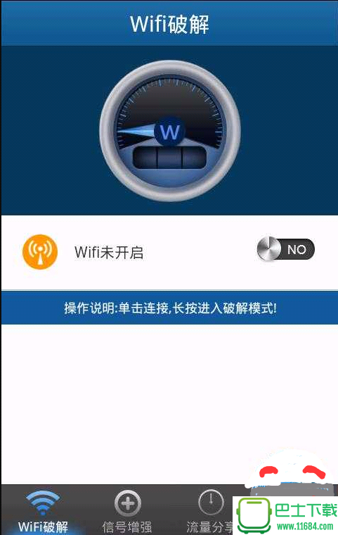 wifi破解大师(Wifi破解器)