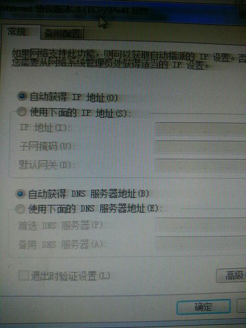 本地连接没有有效的ip配置(我的本地连接没有有效的ip配置怎么办)