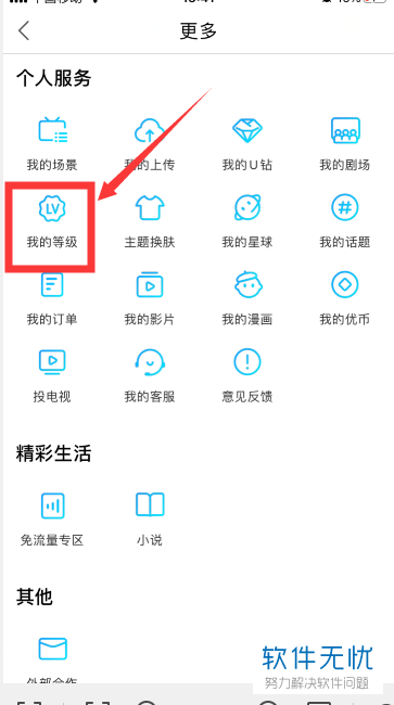 优酷网页版首页(优酷网页版如何进度的方法)