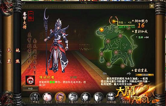 大闹天宫ol网页游戏(大闹天宫H5)